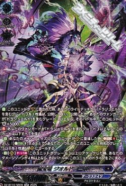 画像1: 【SR】魔宝竜 ジオルドラール