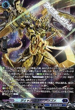 画像1: 【SR】ティックダウン・ドラゴン