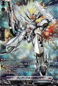 【SR】ヴィアードル・ヘイデイ