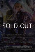 【SR】葬空死団 メイシー・ディスタンス