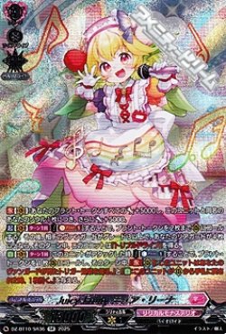 画像1: 【SR】Juicy-Fruity チュア・リーナ