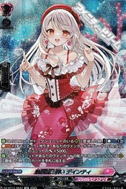 画像1: 【SR】触れ合う潤い デインティ