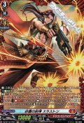【FR】砂塵の鋭弾 スラストン
