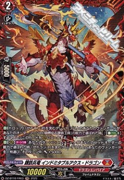 画像1: 【FR】錬鉄兵竜 インドミタブルアクス・ドラゴン
