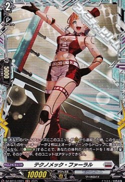 画像1: 【FR】テクノメック・ファーラル