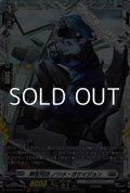 【FR】葬空死団 ノシメ・オケイジョン