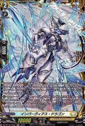 【FR】インパーヴィアス・ドラゴン