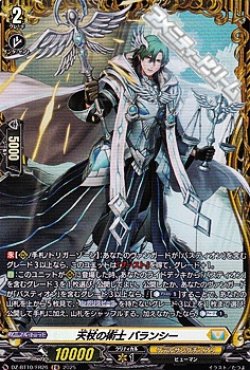 画像1: 【FR】天杖の術士 バランシー