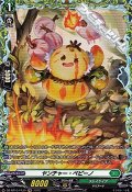 【FR】ヤンチャー・ペピーノ