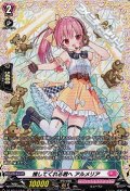 【FR】推してくれる君へ アルメリア