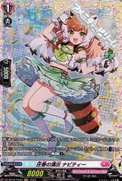 画像1: 【FR】圧巻の演出 ナビティー
