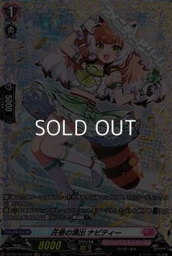 画像1: 【FR】圧巻の演出 ナビティー