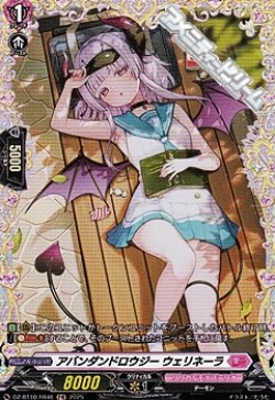 画像1: 【FR】アバンダンドロウジー ウェリネーラ