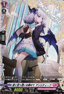 画像1: 【FR】遠く空へ想いを馳せて アンシティーフ