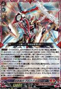 【RRR】武装裁刃 アルスヴェルリーナ