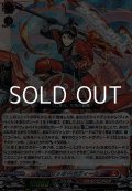 【RRR】ドラグリッター サディーク