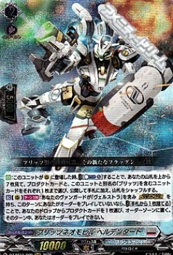 画像1: 【RRR】ブリッツネオモビル ヘルデンタート
