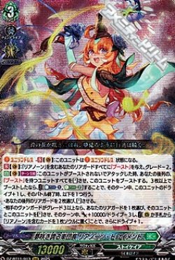 画像1: 【RRR】夢咲き誇る楽団長 リアノーン・トロイメント