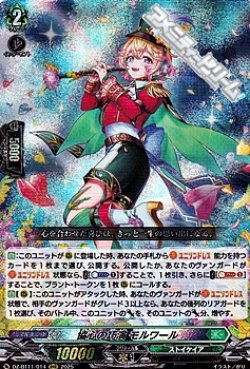 画像1: 【RRR】協心の巧演 モルワール