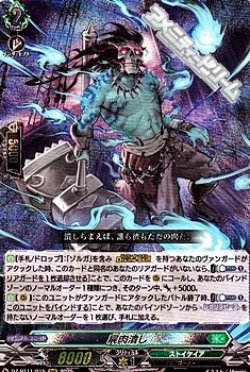 画像1: 【RRR】屍肉潰し