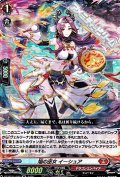 【RR】焔の巫女 イーシュア