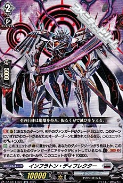 画像1: 【RR】インフラトン・ディフレクター