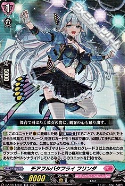 画像1: 【RR】チアフルバタフライ フリンダ