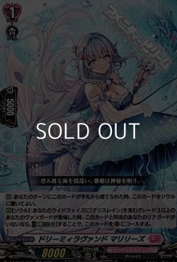 画像1: 【RR】ドリーミィラヴァンド マリリーズ