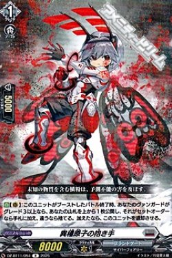画像1: 【R】異種原子の抱き手