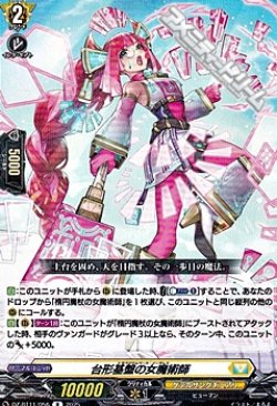 画像1: 【R】台形基盤の女魔術師