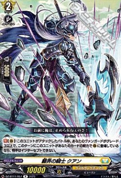 画像1: 【R】翻弄の騎士 クアン