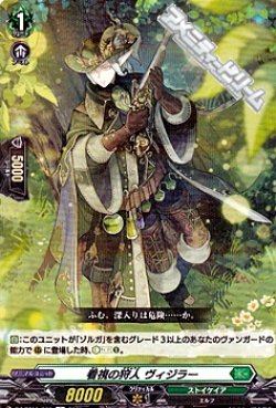 画像1: 【R】看視の狩人 ヴィジラー