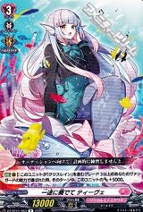 【R】一途に奏でて ティーヴェ