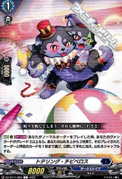 画像1: 【C】トテリング・チビベロス