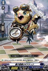 【C】麟子鳳雛のギアチック