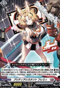 【C】プリティアシスタント フレミィ