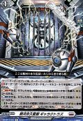 【C】銀河永久監獄 ギャラクトラズ