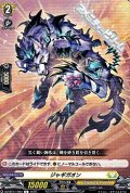 【C】ジャギガオン