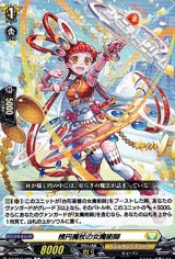 【C】楕円魔杖の女魔術師