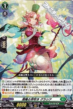 画像1: 【C】高鳴る芽吹き グラシア