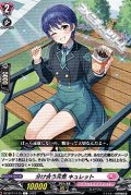 【C】分け合う元気 キュレット