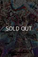 【SEC】武装裁刃 アルスヴェルリーナ