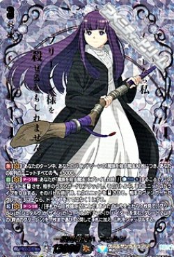 画像1: 【EXS】一級魔法使い フェルン