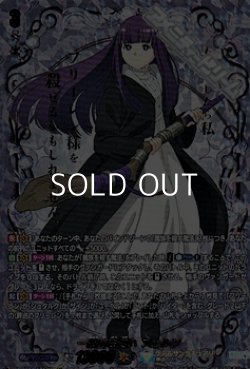 画像1: 【EXS】一級魔法使い フェルン