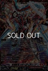 【FFR】武装裁刃 アルスヴェルリーナ