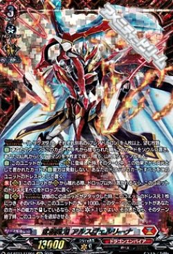 画像1: 【FFR】武装裁刃 アルスヴェルリーナ