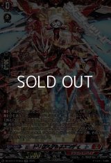 【FFR】トリクスタ＆スエンディ