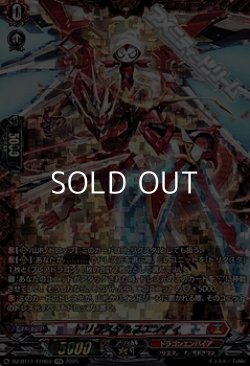 画像1: 【FFR】トリクスタ＆スエンディ