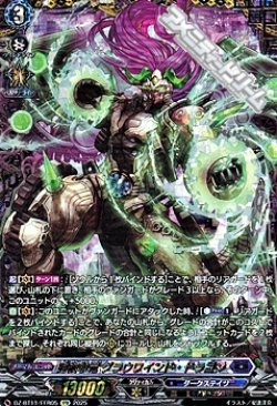 画像1: 【FFR】時旋拳竜 グラウワインド・ドラゴン