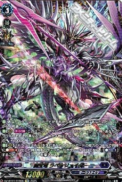 画像1: 【FFR】魔宝竜 ラベナジェイダー